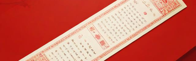 圣旨到礼仪:（圣旨范例）